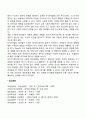 영아의 정서발달(영아의 정서표현의 발달 정서와 인지의 해석) 3페이지