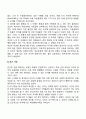 [기억발달] 선택적 주의와 초기 기억 2페이지