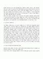 형제자매가 아동발달에 미치는 영향(형제-자매관계의 발달 형제자매관계의 역할 외동아이의 특징) 4페이지