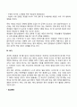 [성인기의 일과 여가] 직업선택 직업정체감 발달 직업환경 변화와 여성의 취업 여가활동 5페이지