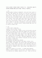 사이버 공간에서 지켜야할 예절이 무엇인지 쓰고 가상공간에서 네티즌이 갖춰야할 네티켓에 대해 자신의 사례를 구체적으로 작성하시오 2페이지