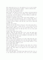 사이버 공간에서 지켜야할 예절이 무엇인지 쓰고 가상공간에서 네티즌이 갖춰야할 네티켓에 대해 자신의 사례를 구체적으로 작성하시오 3페이지