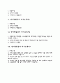 영어학원강사 자기소개서 자소서 2페이지