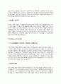 독서지도사 자기소개서 자소서 4페이지