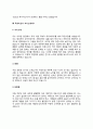 독서지도사 자기소개서 자소서 6페이지