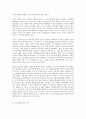 [국어국문학과] 동서양고전의 이해 삼국유사를 걷는 즐거움 1 반드시 아래 목차대로 작성하되 제시된 작성 분량을 지키십시오 1 요약 (3매) 2 독후감 (2매) 2 전체 6페이지