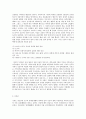 [국어국문학과] 동서양고전의 이해 삼국유사를 걷는 즐거움 1 반드시 아래 목차대로 작성하되 제시된 작성 분량을 지키십시오 1 요약 (3매) 2 독후감 (2매) 2 전체 7페이지