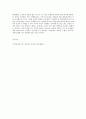 [국어국문학과] 동서양고전의 이해 삼국유사를 걷는 즐거움 1 반드시 아래 목차대로 작성하되 제시된 작성 분량을 지키십시오 1 요약 (3매) 2 독후감 (2매) 2 전체 9페이지