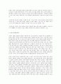 동서양고전의 이해 삼국유사를 걷는 즐거움    1 반드시 아래 목차대로 작성하되 제시된 작성 분량을 지키십시오    1 요약 (3매)    2 독후감 (2매) 2 전체 4페이지
