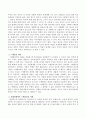 아들러의 이론을 정리하고 형제관계에서 스케폴딩의 사례를 정리하시오 3페이지