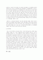 우리나라의 가족관련 정책 중 하나를 선택하여 이에 대해 논하시오 6페이지