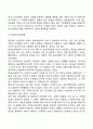 [가족체계] 가족의 기능 영향 유형 9페이지
