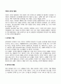 아동의 공격성 발달 2페이지