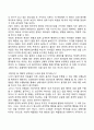 아동의 공격성 발달 3페이지