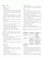 [돈 절약형]군무원 대비 정보사회론 요점정리 3페이지