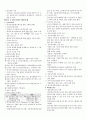 [돈 절약형]군무원 대비 정보사회론 요점정리 10페이지