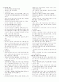 [돈 절약형]군무원 대비 정보사회론 요점정리 13페이지