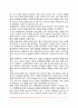 청소년 대인관계의 유형(청소년기 또래관계 부모-자녀관계 교사와의 관계 청소년 대인관계의 지도방법) 3페이지
