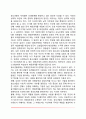 청소년 대인관계의 유형(청소년기 또래관계 부모-자녀관계 교사와의 관계 청소년 대인관계의 지도방법) 5페이지