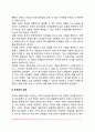 청소년 대인관계의 유형(청소년기 또래관계 부모-자녀관계 교사와의 관계 청소년 대인관계의 지도방법) 6페이지
