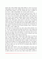 청소년 대인관계의 유형(청소년기 또래관계 부모-자녀관계 교사와의 관계 청소년 대인관계의 지도방법) 8페이지