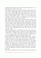 청소년 대인관계의 유형(청소년기 또래관계 부모-자녀관계 교사와의 관계 청소년 대인관계의 지도방법) 9페이지