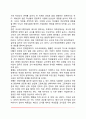 청소년 대인관계의 유형(청소년기 또래관계 부모-자녀관계 교사와의 관계 청소년 대인관계의 지도방법) 11페이지