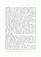 청소년 대인관계의 유형(청소년기 또래관계 부모-자녀관계 교사와의 관계 청소년 대인관계의 지도방법) 13페이지
