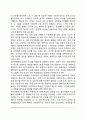 청소년 대인관계의 유형(청소년기 또래관계 부모-자녀관계 교사와의 관계 청소년 대인관계의 지도방법) 14페이지