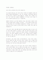가정주부 도박 반성문 법원 처벌 감면 1페이지