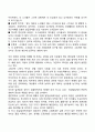 성차에 대한 연구(이론) 2페이지
