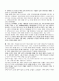 성차에 대한 연구(이론) 3페이지