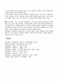 성차에 대한 연구(이론) 4페이지