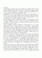 [자녀양육방법] 아동양육방법의 유형(권위주의적 양육방법 권위있는 양육방법 허용적 양육방법) 3페이지