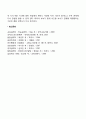 [결혼] 배우자의 선택 결혼만족도 5페이지