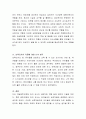 아동복지론- 아동기 교사의 역할에 대하여 서술하세요 3페이지
