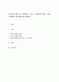 정신건강-청소년 우울증과 노년기 우울증의 원인 증상 치료방법 비교하여 제시하세요 1페이지