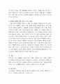 정신건강-청소년 우울증과 노년기 우울증의 원인 증상 치료방법 비교하여 제시하세요 4페이지