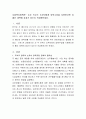 사회복지정책론-손주 키우는 조부모에게 양육수당을 지원한다면 저 출산 대책에 효과가 있는지 작성해보세요 2페이지
