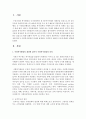 사회복지행정의 재정에 있어서 사회복지재정의 의의를 설명하고 사회복지 재원의 구조에 대해서 설명하세요 재정 사회복지행정 사회복지재정 의의 재원구조 사회복지재원 2페이지