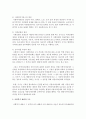 사회복지행정의 재정에 있어서 사회복지재정의 의의를 설명하고 사회복지 재원의 구조에 대해서 설명하세요 재정 사회복지행정 사회복지재정 의의 재원구조 사회복지재원 3페이지