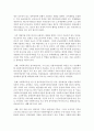 사회복지행정의 재정에 있어서 사회복지재정의 의의를 설명하고 사회복지 재원의 구조에 대해서 설명하세요 재정 사회복지행정 사회복지재정 의의 재원구조 사회복지재원 4페이지