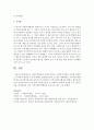 사회복지행정의 재정에 있어서 사회복지재정의 의의를 설명하고 사회복지 재원의 구조에 대해서 설명하세요 재정 사회복지행정 사회복지재정 의의 재원구조 사회복지재원 5페이지