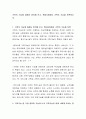 가족의 기능에 대해서 정의해 보고 현대사회에서 가족의 기능을 토론하시오 2페이지