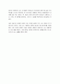가족의 기능에 대해서 정의해 보고 현대사회에서 가족의 기능을 토론하시오 4페이지