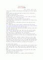 자신에 대한 확신으로 성공을 예감하라 (마음으로 느낀 독후감) 1페이지