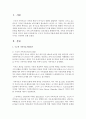 구조적 가족치료기법에 대해 개입 단계에 따라 3가지로 구분하여 논하시오 2페이지
