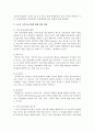 구조적 가족치료기법에 대해 개입 단계에 따라 3가지로 구분하여 논하시오 4페이지
