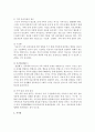 구조적 가족치료기법에 대해 개입 단계에 따라 3가지로 구분하여 논하시오 6페이지