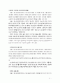 [2019 청소년복지론][청소년상담복지센터] 「아동복지법」 또는 「청소년복지 지원법」상 아동·청소년에게 복지서비스(프로그램)를 제공하는 기관 혹은 단체 한 곳을 본인 주변에서 찾 3페이지